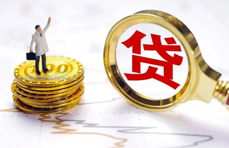 北京快速借款